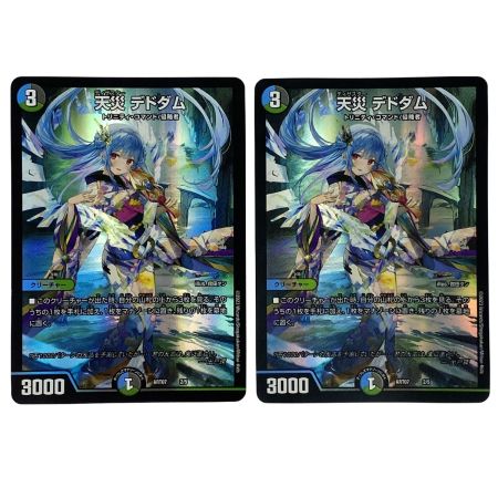   デュエルマスターズ 天災 デドダム ART07 2/5 4枚セット トレカ