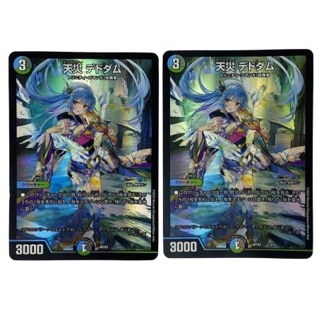   デュエルマスターズ 天災 デドダム ART07 2/5 4枚セット トレカ