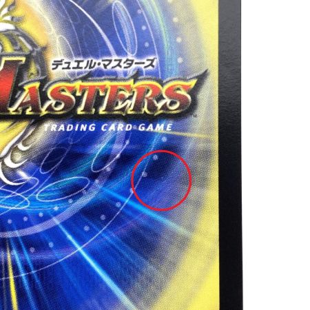   デュエルマスターズ 天災 デドダム ART07 2/5 4枚セット トレカ