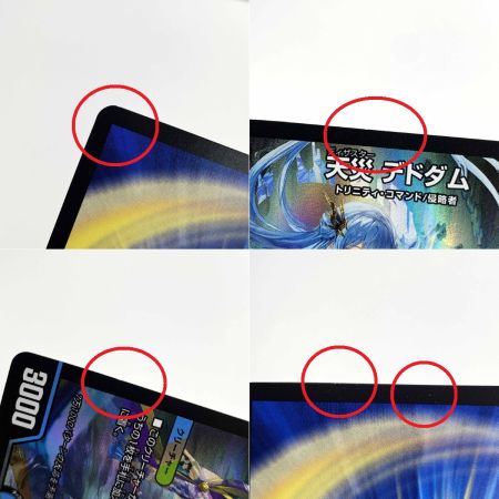   デュエルマスターズ 天災 デドダム ART07 2/5 4枚セット トレカ