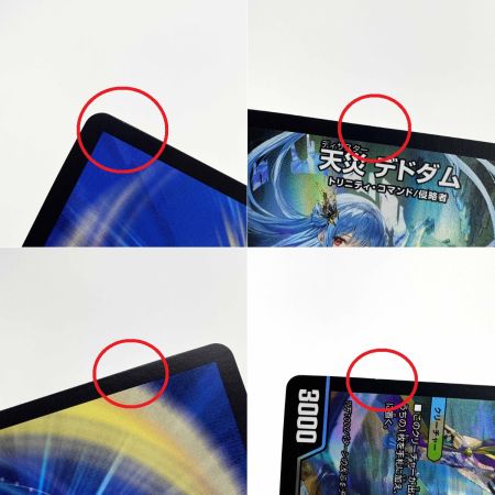   デュエルマスターズ 天災 デドダム ART07 2/5 4枚セット トレカ