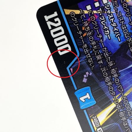  デュエルマスターズ 飛翔龍5000VT 24BD5 VIC 11/60 4枚セット トレカ