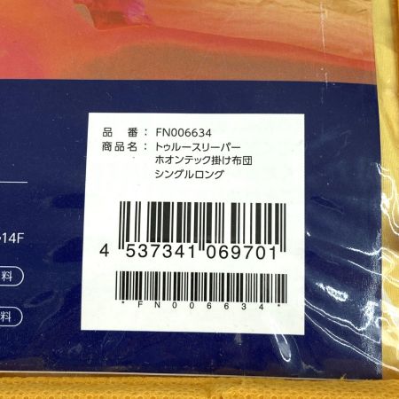  ショップジャパン トゥルースリーパー ホオンテック掛け布団 シングルロング 陽だまりイエロー 未使用