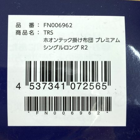  ショップジャパン トゥルースリーパー ホオンテック掛け布団 プレミアム シングルロング R2 ベージュゴールド 未使用