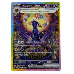 ##  ポケモンカード ブラッキーex SAR SV8a 217/187 ポケカ トレカ Bランク