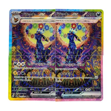   ポケモンカード ブラッキーex SAR SV8a 217/187 ポケカ トレカ
