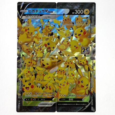   ポケモンカード ピカチュウV-UNION RRR S8a 025/028 ポケカ トレカ