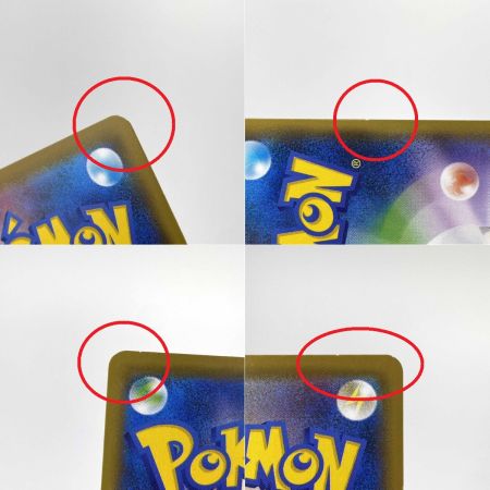   ポケモンカード ピカチュウV-UNION RRR S8a 025/028 ポケカ トレカ