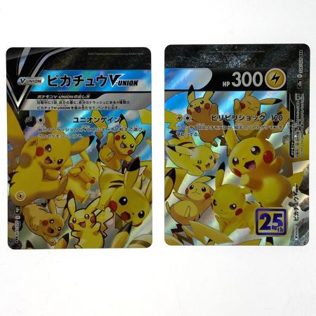   ポケモンカード ピカチュウV-UNION RRR S8a 025/028 ポケカ トレカ