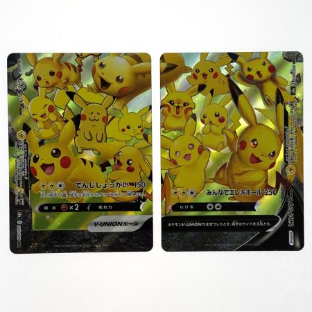   ポケモンカード ピカチュウV-UNION RRR S8a 025/028 ポケカ トレカ