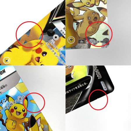   ポケモンカード ピカチュウV-UNION RRR S8a 025/028 ポケカ トレカ