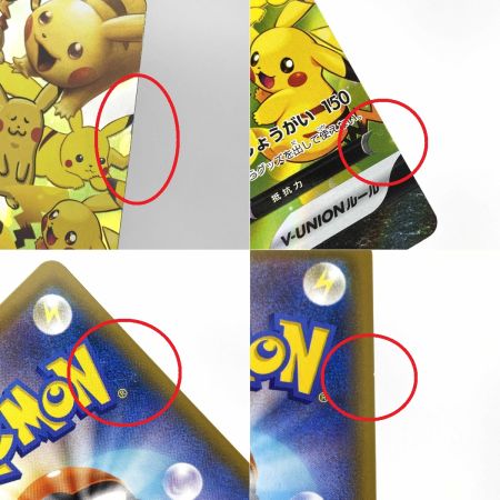   ポケモンカード ピカチュウV-UNION RRR S8a 025/028 ポケカ トレカ