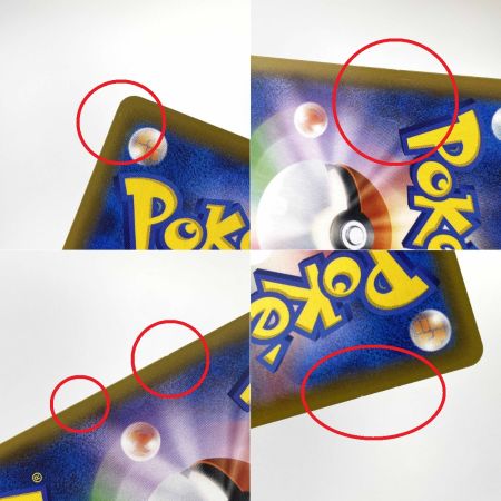   ポケモンカード ピカチュウV-UNION RRR S8a 025/028 ポケカ トレカ