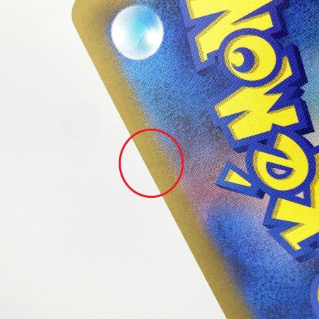   ポケモンカード ミロカロスex SAR SV8 131/106 ポケカ トレカ