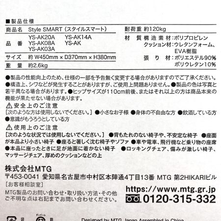 MTG Style SMART スタイルスマート YS‐AK20A ネイビー 姿勢サポートシート 未使用品