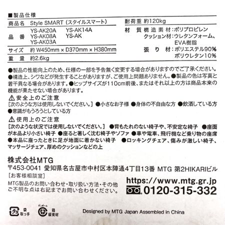  MTG Style SMART スタイルスマート YS‐AK03A ブラック 姿勢サポートシート 未使用品