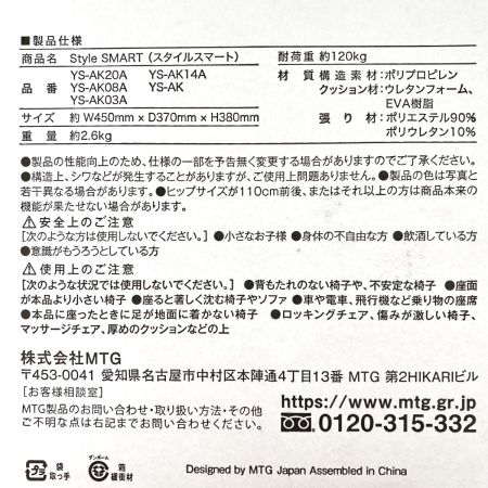  MTG Style SMART スタイルスマート YS‐AK03A ブラック 姿勢サポートシート 未使用品