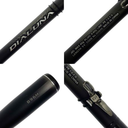  SHIMANO シマノ 23 ディアルーナ B96M 355515 ベイト･2ピース 