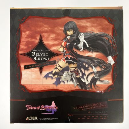  ALTER アルター テイルズ オブ ベルセリア　ベルベット・クラウ 開封品 支柱欠品・外箱破損有