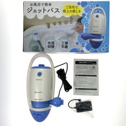 ## マリン商事 お風呂で簡単ジェットバス EL-30175 Aランク