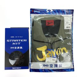 ##  空調服スターターキット+空調服ベスト(LL)セット SK23021/54140 PSEマークあり Sランク