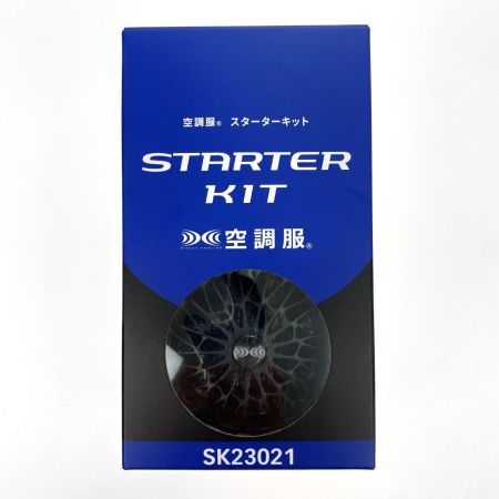   空調服スターターキット+空調服ベスト(LL)セット SK23021/54140 PSEマークあり