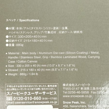  snowpeak スノーピーク ホットサンドクッカー トラメジーノ GR-009R 未使用品