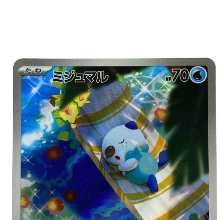   ポケモンカード ミジュマル AR 102/086 SV11W ポケカ トレカ