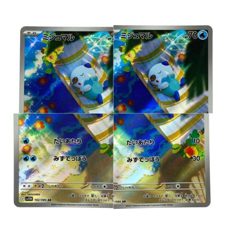   ポケモンカード ミジュマル AR 102/086 SV11W ポケカ トレカ
