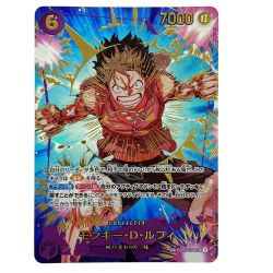 ##  ワンピースカード モンキー D ルフィ SP EB02-061 SEC トレカ Bランク