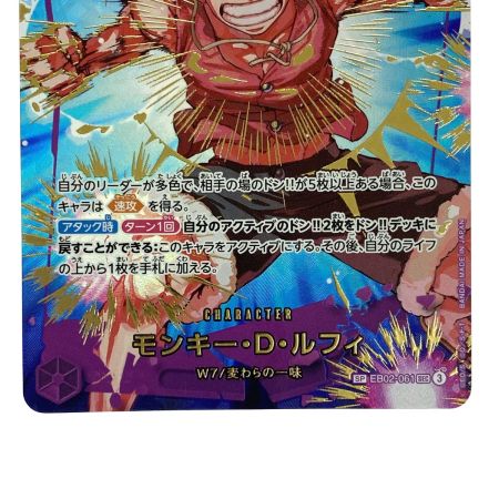   ワンピースカード モンキー D ルフィ SP EB02-061 SEC トレカ