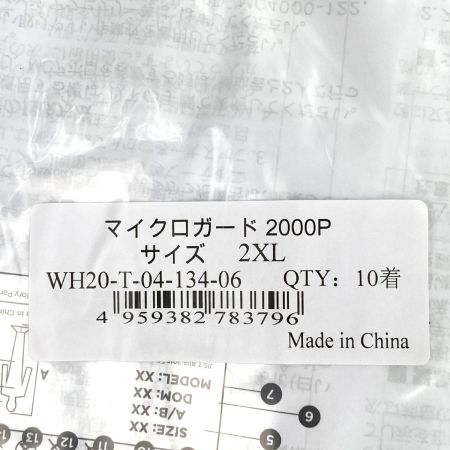  シゲマツ マイクロガード2000PLUS サイズ2XL 10着セット 全身化学防護服（使い捨て式）未使用品