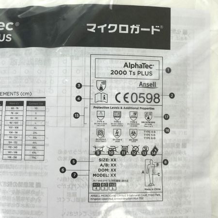  シゲマツ マイクロガード2000PLUS サイズ2XL 10着セット 全身化学防護服（使い捨て式）未使用品