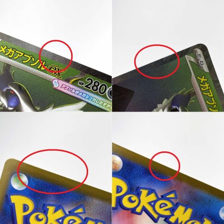   ポケモンカード メガアブソルex SAR M1L 089/063 ポケカ トレカ