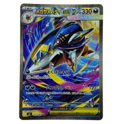 ##  ポケモンカード メガサメハダーex SAR 113/080 ポケカ トレカ Bランク