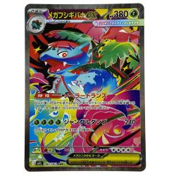 ##  ポケモンカード メガフシギバナex SAR 087/063 M1S ポケカ トレカ Bランク