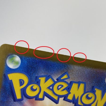   ポケモンカード メガリザードンex SR 094/080 M2 ポケカ トレカ