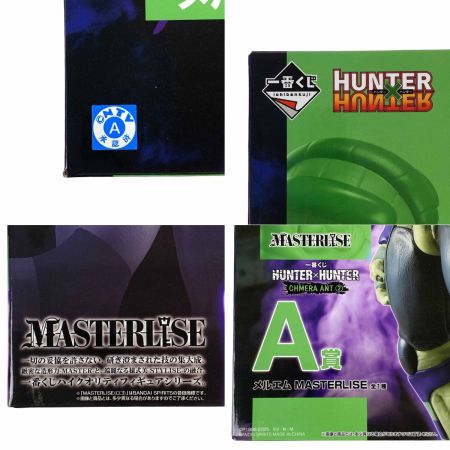   一番くじ HUNTER×HUNTER CHMERA ANT ➁ A賞 メルエム MASTERLISE 未開封