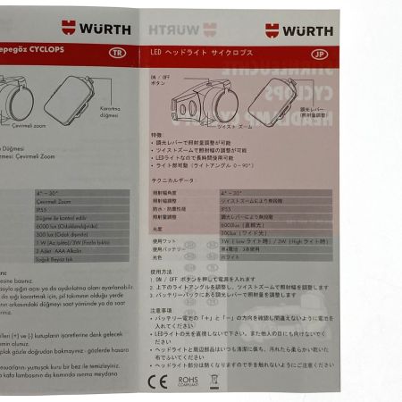  WURTH ウルト LED ヘッドライト サイクロプス 0827 809 350