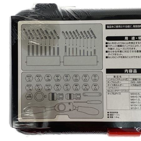  TONE トネ タップ＆ダイスセット TDS400 未開封品