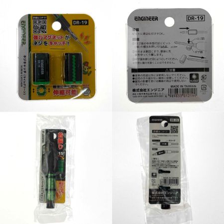 ENGINEER エンジニア 合体工具8点セット DXZ-07