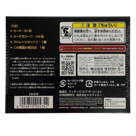   デュエル・マスターズTCG レジェンドスーパーデッキ 禁王創来 DM23-BD1 未開封品 トレカ