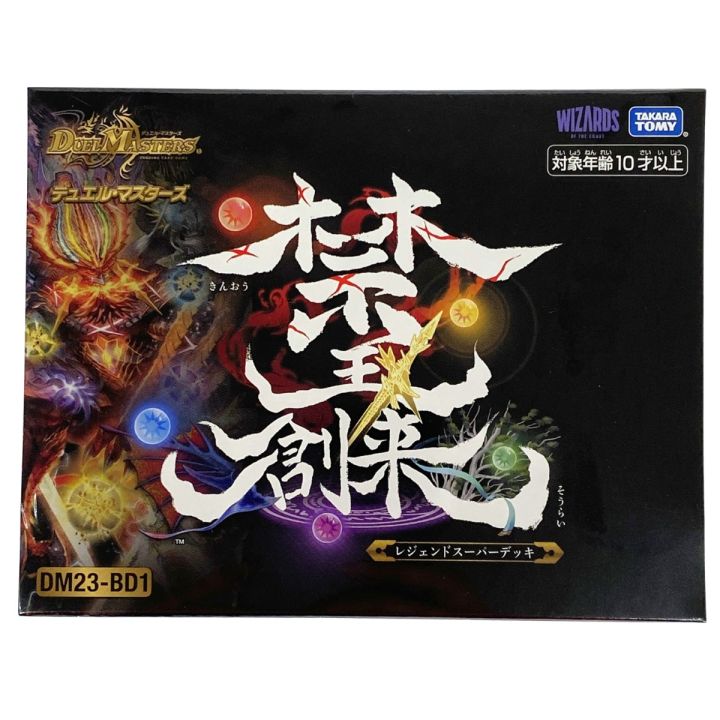 【別売りのみ】デュエルマスターズ【即購入不可】 デュエルマスターズ】【＃デュエマ】 デュエマ緊急買取表更新の