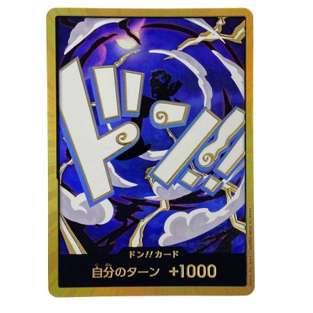   ワンピースカード ドン!!カード 金枠 ギア5 トレカ