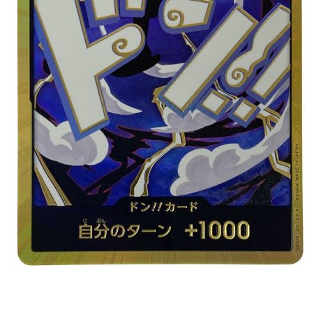   ワンピースカード ドン!!カード 金枠 ギア5 トレカ