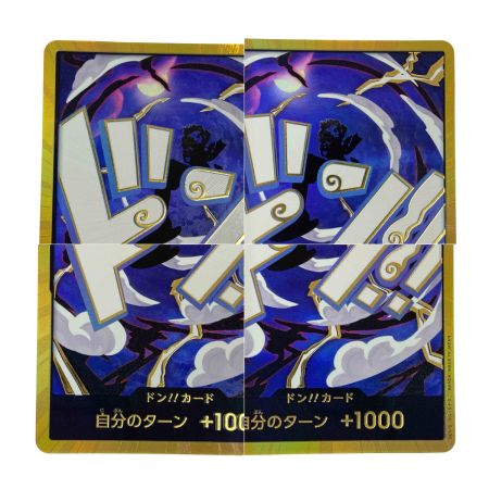   ワンピースカード ドン!!カード 金枠 ギア5 トレカ