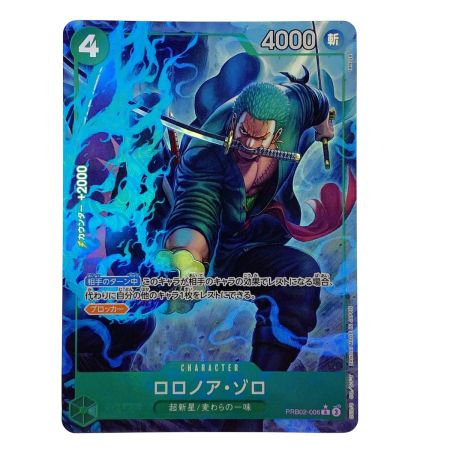   ワンピースカード ロロノア・ゾロ R パラレル PRB02-006 トレカ