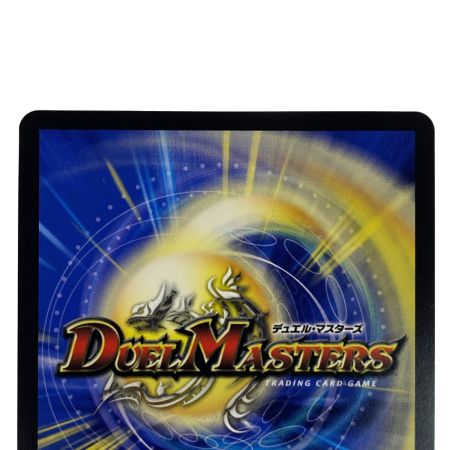   デュエルマスターズ ∞龍 ゲンムエンペラー DM24 EX1 KGM SP2/SP8 トレカ