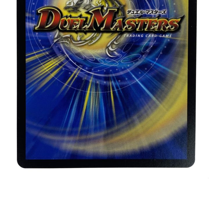 デュエルマスターズ ∞龍 ゲンムエンペラー DM24 EX1 KGM SP2/SP8