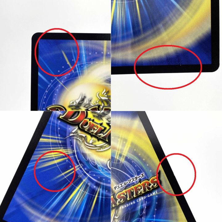 デュエルマスターズ ∞龍 ゲンムエンペラー DM24 EX1 KGM SP2/SP8